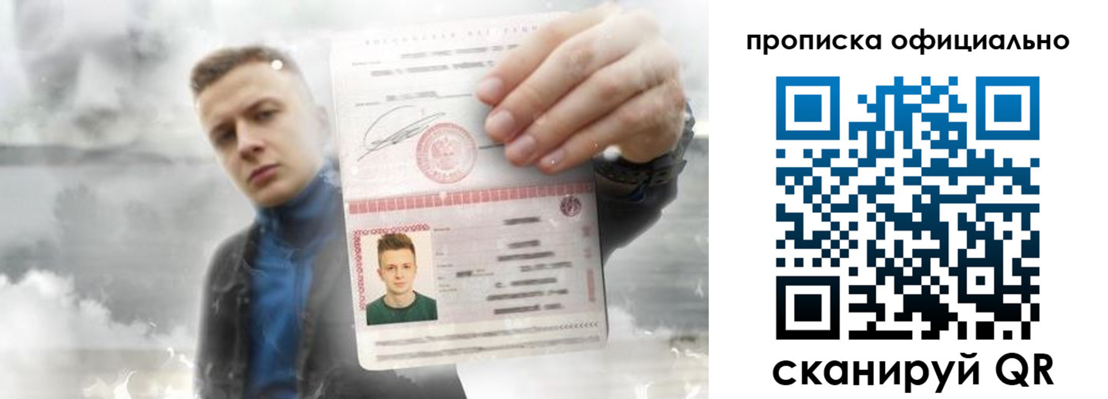 прописка ребенка в Шатуре