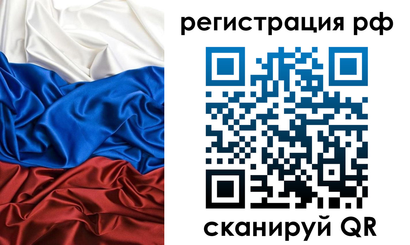 прописка 2025 в Шатуре